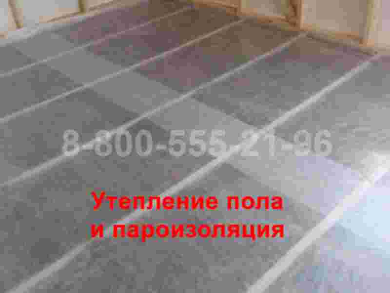 утепление и пароизоляция